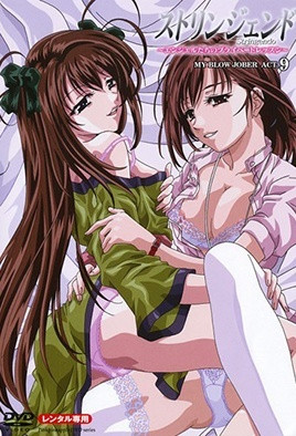 漸進曲 ～天使們的私人課程～ 9 